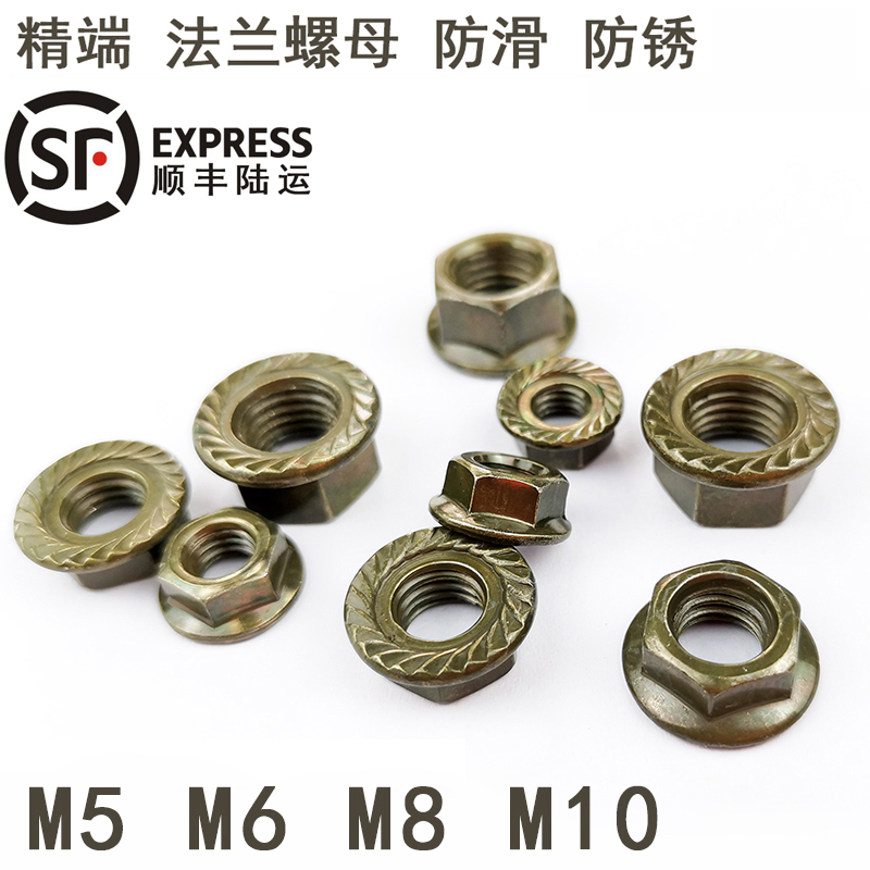 m5m6m8m108.8级碳钢镀锌防锈法兰螺母外六角防S滑带垫螺丝防松螺