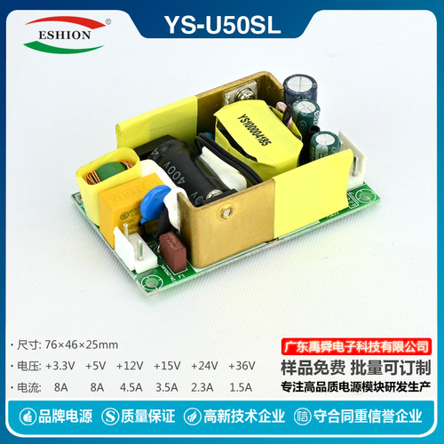 5V8A,12V4.5A,15V3.5A,24V2.3A/50MW开关电源小家电裸板模块过CE