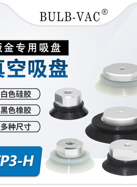 重载真空吸盘ZPT32/40/50/63w/80/100/125HN-B8/10/12机械手配件
