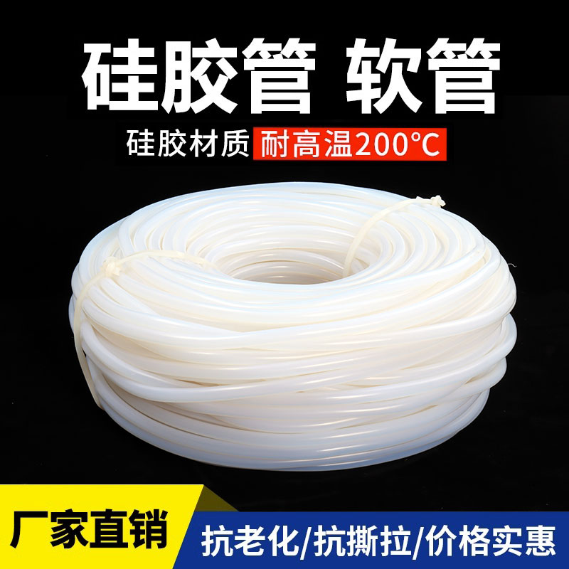 硅胶管软管管套橡胶耐高温气管水管皮管弹性Z加厚半透明