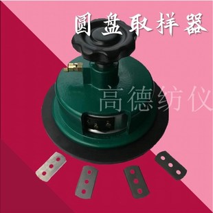 圆盘取样器刻盘取样刀克重仪刻C盘刻盘(送皮垫+备用刀片)
