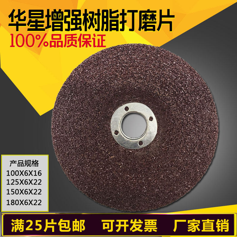 华星树脂砂轮片角磨机抛光片打磨片大理石N金属不锈钢镜面抛光轮,包装,五金配件包装,淘宝优惠券,粉丝福利购,淘宝优惠卷