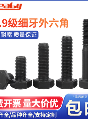 12.9级细牙外六角螺丝细扣螺栓细丝幼牙螺钉M8M10M12MS14M16M20mm