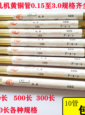 打孔机穿孔机电极j单孔黄铜管细孔放电打孔机黄铜管0.1-3.0mm400