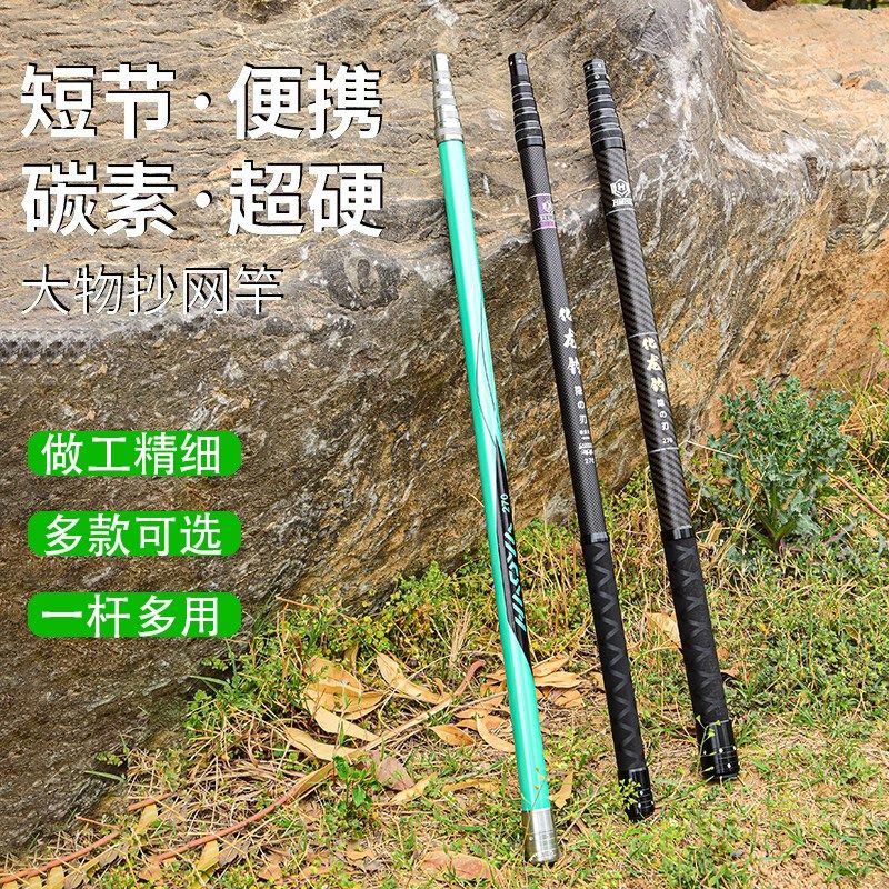 新款短节大物抄网杆超轻碳素抄网A竿裸杆黑坑折叠伸缩便携加厚超