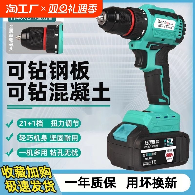 大亿无刷手电钻锂电双速冲击充电钻家G用多功能电动螺丝刀钻孔墙