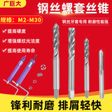 牙套丝锥m5专用m4丝攻mr3钢丝螺套螺丝护套st螺旋m2m6m8安装工具2