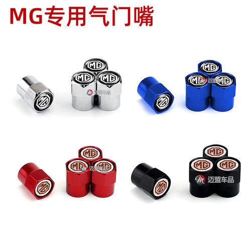 适用于名爵6 HS ZS 名爵3 锐行 锐腾车轮胎气门嘴帽X个性气门芯盖