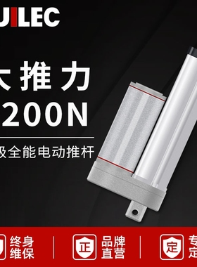 电动推杆伸缩杆SXTL微型小型直流往复12Jv大推力24v升降电推杆电