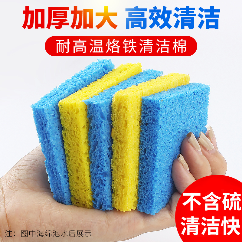 优质加厚耐高温海绵o 电烙铁头清洁海棉垫焊接焊台除锡棉清洁