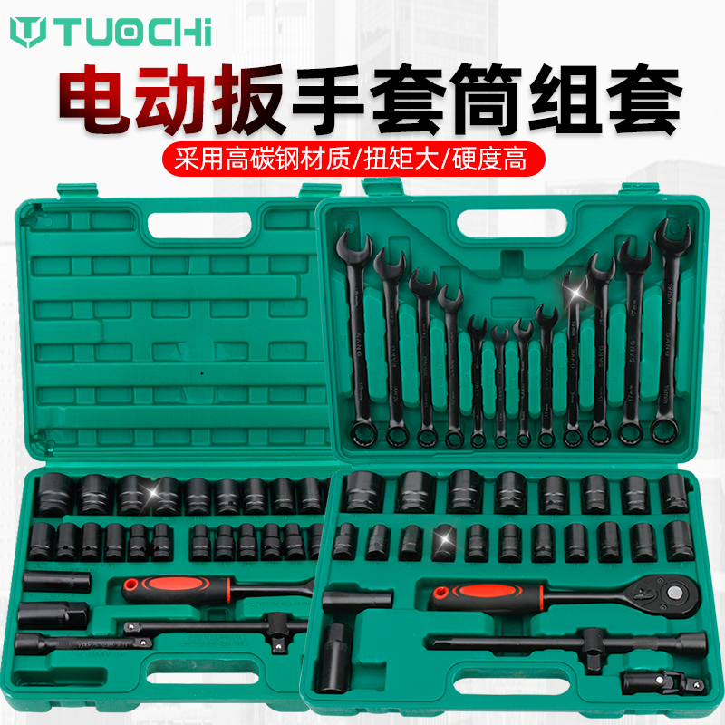 电动扳手配件内外六角板t手大飞加长棘轮汽修机修风炮套筒头组套