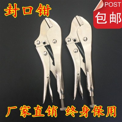 封口钳大力钳 铜管冰箱毛细管空调维修U封口钳工具7寸