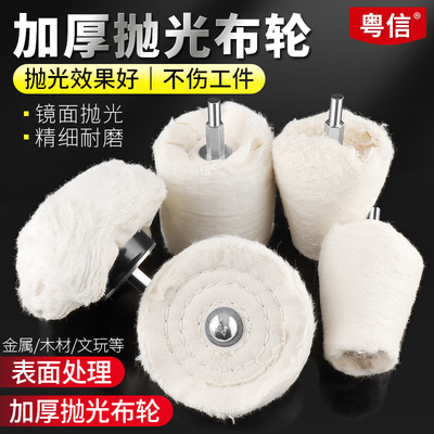 带柄抛光布轮h木材金属木头玉石上蜡磨头工具圆柱锥形白绒棉布纶