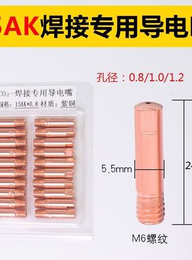 焊机配件电焊机0.8 1.0u 导电嘴 15AK保护套 牛皮手套 防护面罩