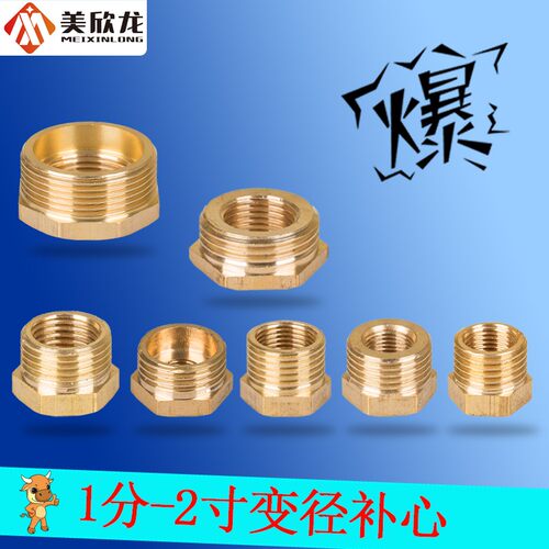 全铜变径补芯接头2寸变1.5寸1.2寸C1寸6分4分3分2分1分异径转接头