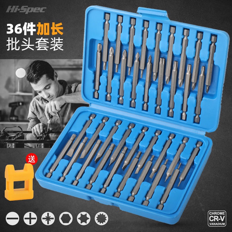 电动加长批头套装十字一字梅x花内六角风批棘轮螺丝刀手电钻起子