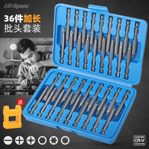 电动加长批头套装十字一字梅x花内六角风批棘轮螺丝刀手电钻起子