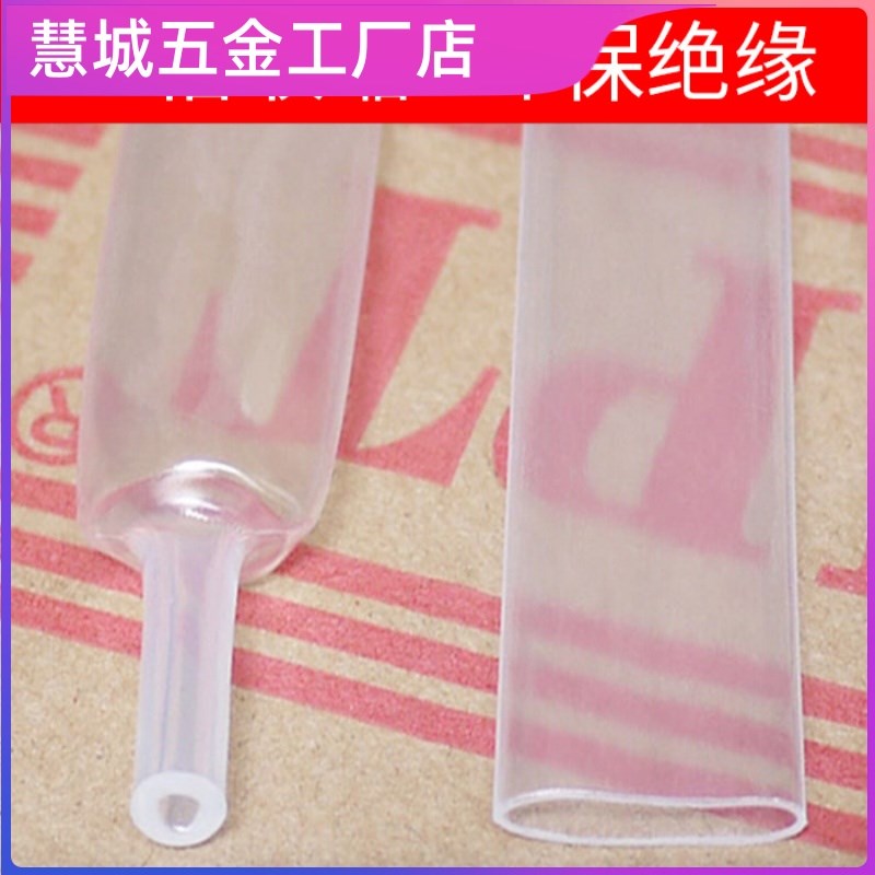 手镯保护套热缩管5倍收s缩硅胶黄金防磕厚透明大口径绝缘套管阻燃