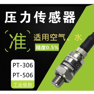 506通用压力变送器0 气水压压力传感器4j 309 306 1.6MPA 20maPT
