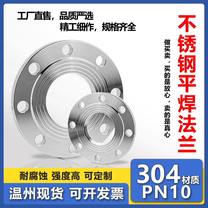 304不锈钢法兰片平焊法s兰盘PN10焊接法兰国标大口径锻打非标定制