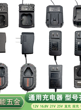 8.4V12V16.8V18oV20V21V48V42V128VTF通用大功率电钻锂电池充电器