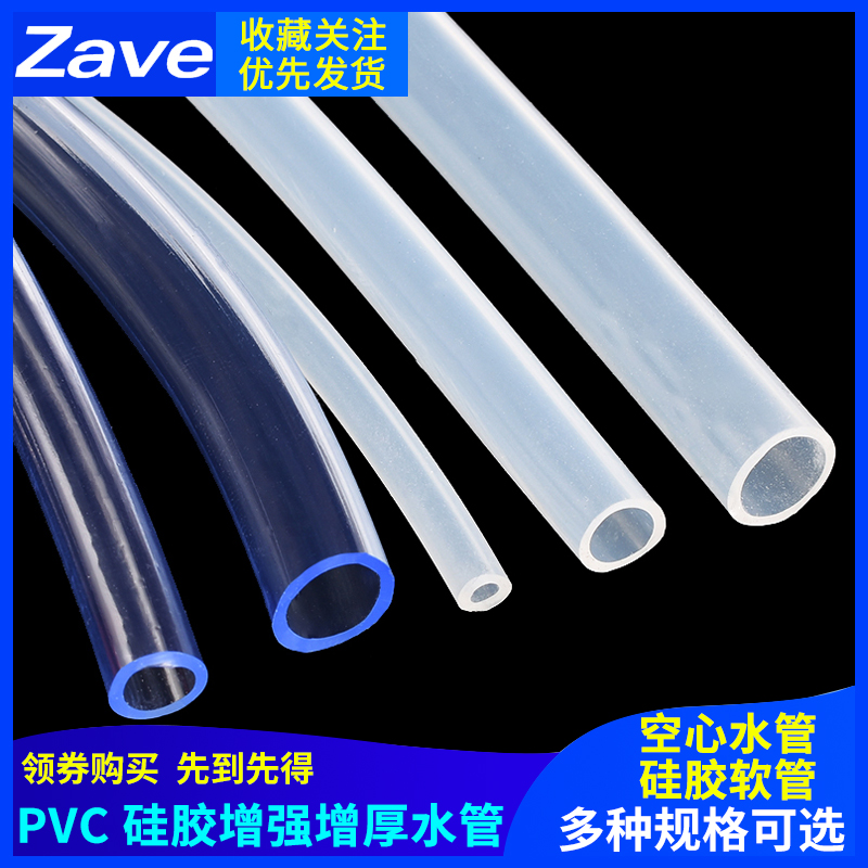 6*8mam 8*11mm 2.5*4.5mm 硅胶软管 PVC增强增厚透明塑料 空心水