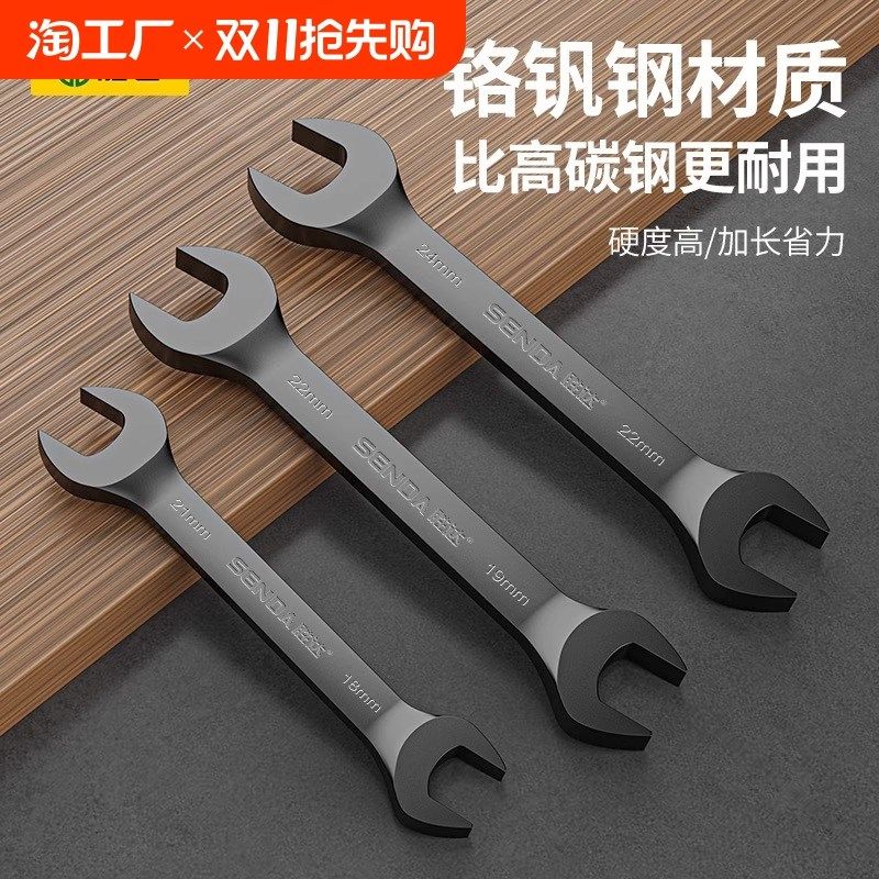 双头开口扳手工具套装呆扳手14叉子扳手17小8-10板R手24固定27大
