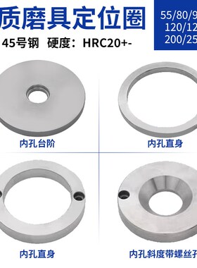 模具定位圈LRBS浙标广AB型法兰关正环大小N孔定位圈注塑机固定位