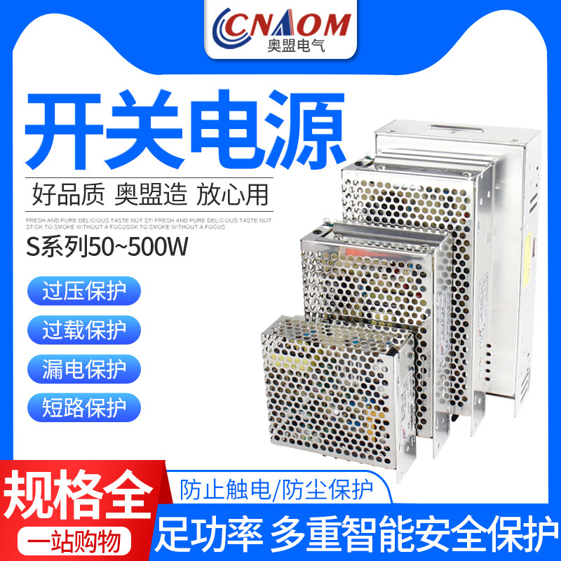 大功率led开关电源模块直流q220v转5v12v24v10a配接器变压器48v36