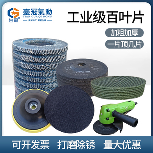 4寸角磨机100角向磨r光机百叶片切割片砂轮片钢丝刷耗材打磨抛光