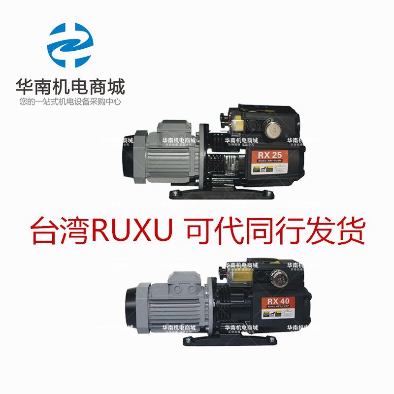 台湾瑞旭真空泵RX15/RX25/RxX40-VB印刷包装机气泵风泵RX25-V-01