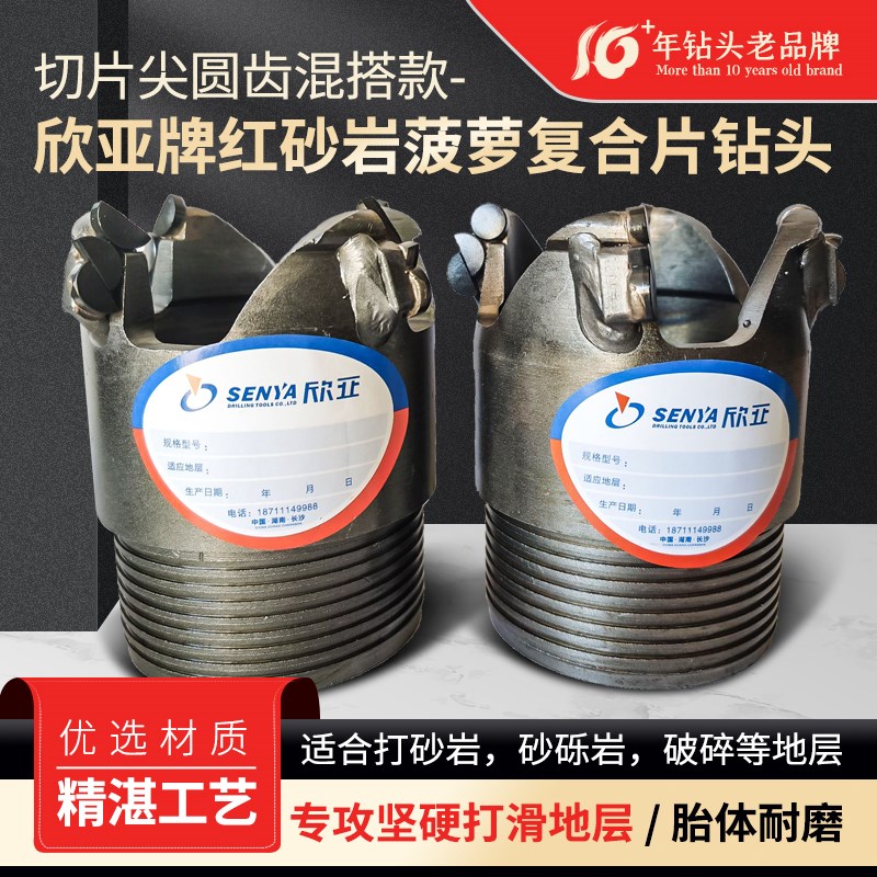 红沙岩菠萝钻头复合片可扩径的红砂岩菠I萝钻头圆齿耐磨扩孔中心