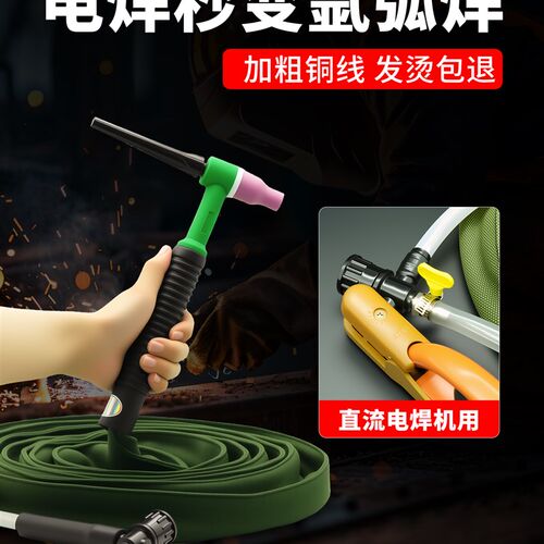 氩弧焊枪QQ300A-1土枪工业级防烫长I尾土把十字开关阀直柄焊枪全