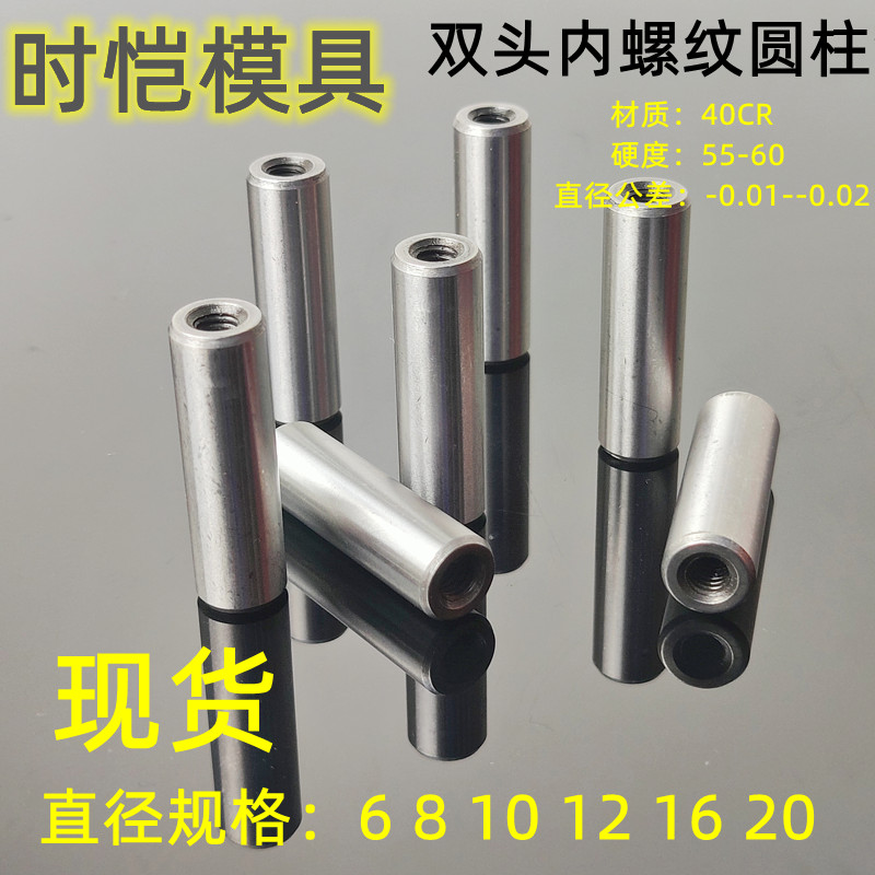 双头内螺纹圆柱销精密攻牙销带定位合金钢B钉销子6 8 10 12 16 20