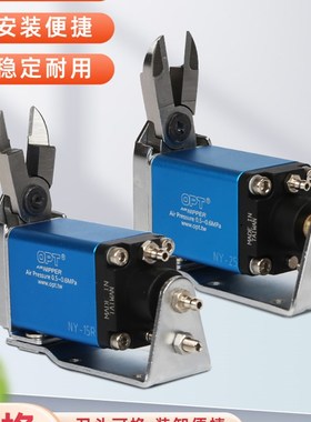 台湾工业级OPt微型式气动剪刀NY位移气剪NHY10/15/25塑胶自动剪钳