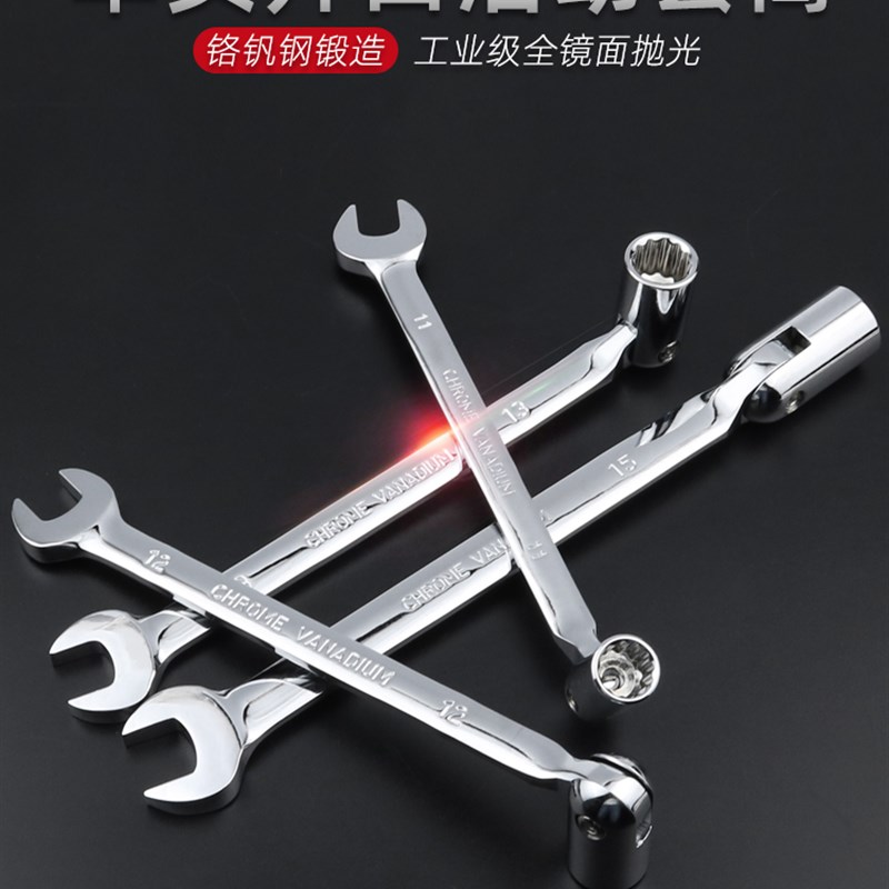 令卜扳手 8-22单头活s动套筒两用扳手可旋转梅花开口扳手汽修工具
