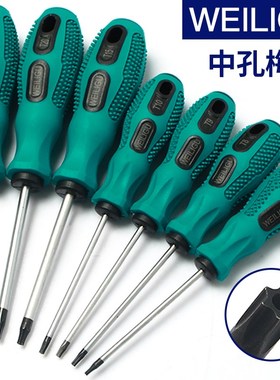 WEILIGU中孔花形内p六角扳手内六花角工具T20/30梅花六角星米字形