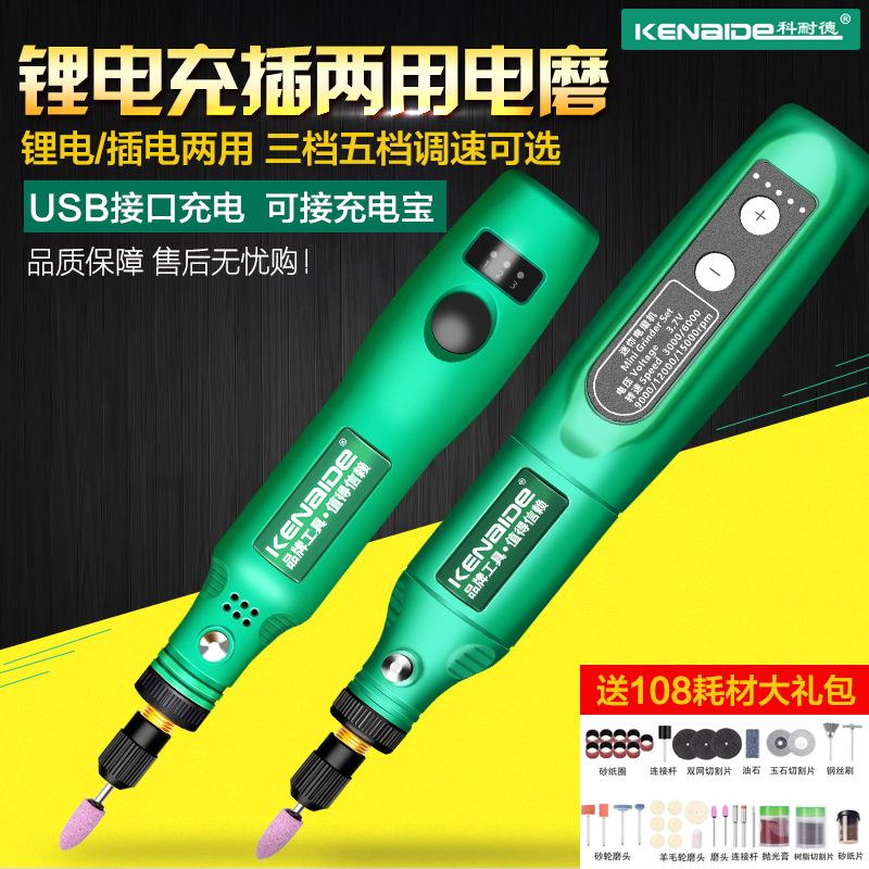 电磨机小型手持烫去烟码神器电动打磨抛光K机雕刻笔迷你电钻打码