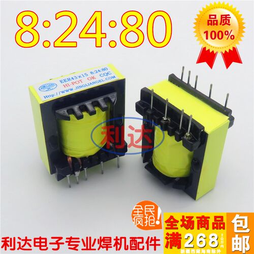 变压器EER43/8:24:80高频D变压器/逆变电焊机高压引弧变压器