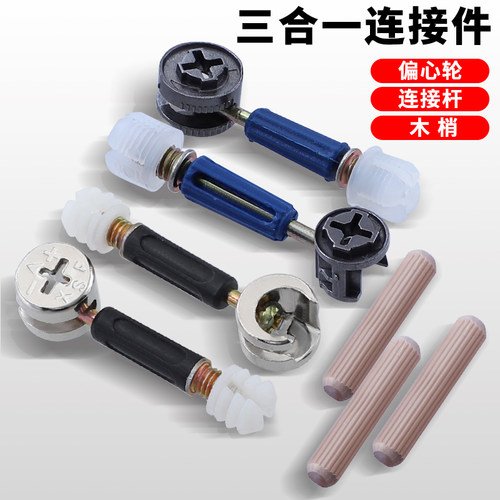 三合一连接件偏心轮螺母家具螺丝紧固H件衣橱柜子板材拼接五金配