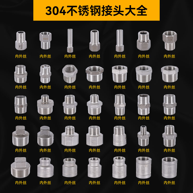 加厚304不锈钢4分转6分1寸内A外丝直接对丝双内丝管古补芯接头配