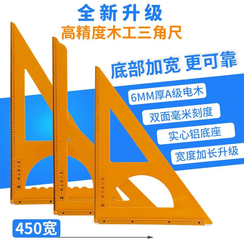 木工三角尺高精度装修工具电木板90直角尺宽座锯台U多功能拐尺靠,家装主材,角阀,淘宝优惠券,粉丝福利购,淘宝优惠卷