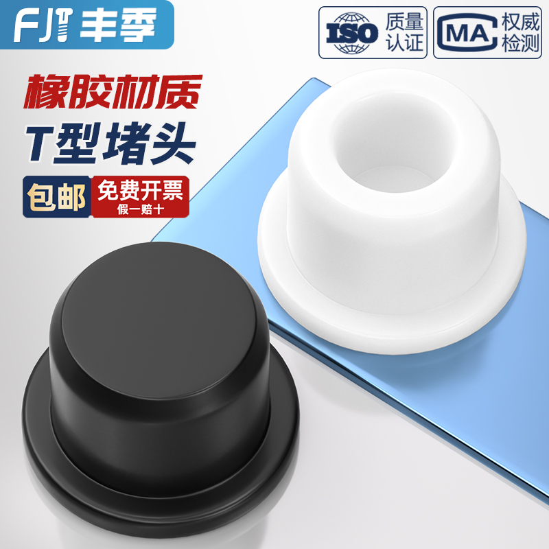 T型硅胶塞子橡胶堵头圆形螺纹孔塞橡胶塞硅胶密S封闷盖橡胶防尘塞