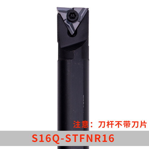 91度螺钉式内孔刀杆S16Q/S18QJ/S20R-STFNR16