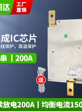嘉佰达8串24V4串12V保护板磷酸铁锂带均E衡120A150A200A逆变器BMS