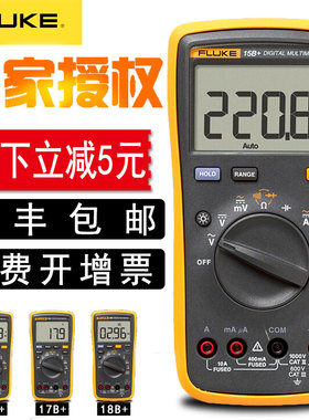 FLUKE福禄克F15B+F17B+F18B+数字万用表FI101/F106/F107数显万能