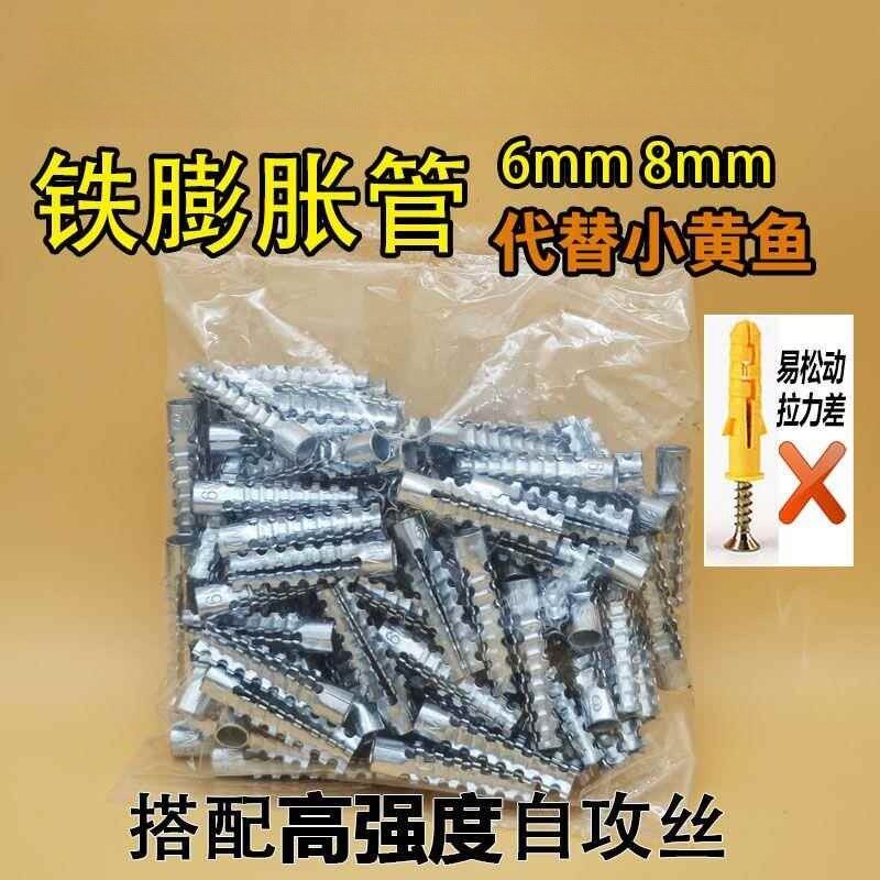 金属铁膨胀管代替l塑料胶塞锯齿铁胀塞6mm8mm膨胀螺丝自攻丝