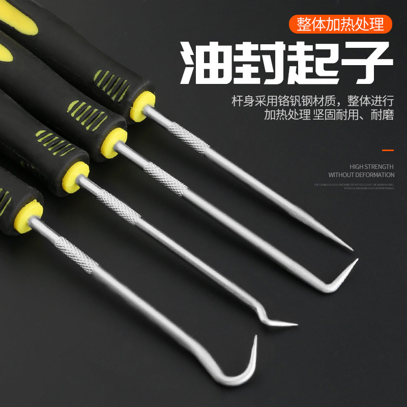 油封起子b拉拔器钩子拆密封圈硒鼓垫片加粉工具换油封拆装工具