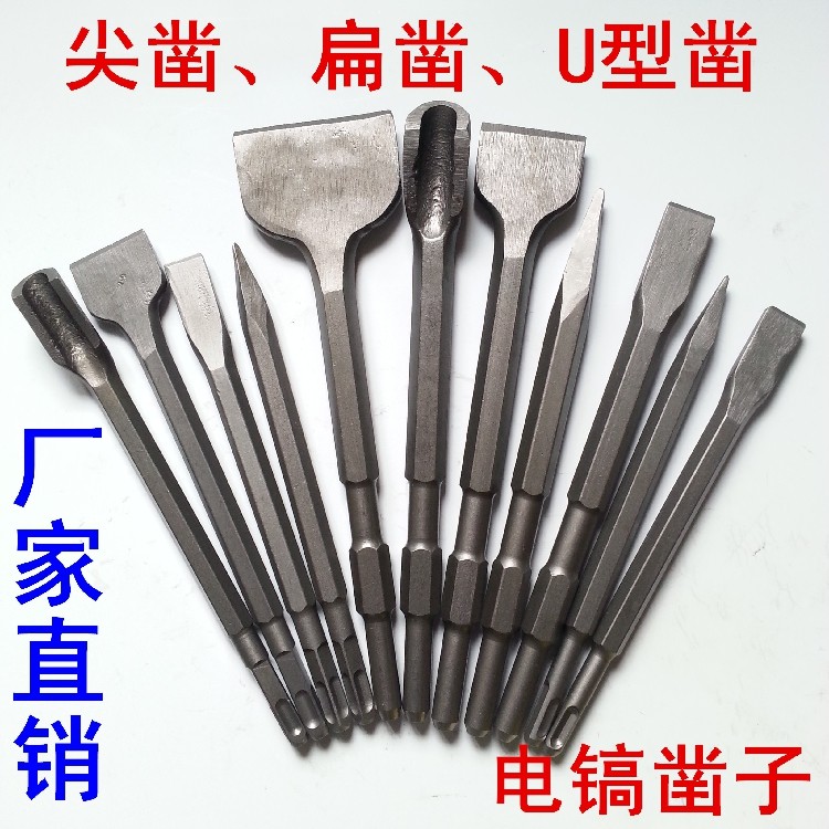 长六角尖凿扁凿 圆柄 方柄电镐凿子 u型I凿 钩凿 加宽扁凿 电镐头,包装,五金配件包装,淘宝优惠券,粉丝福利购,淘宝优惠卷