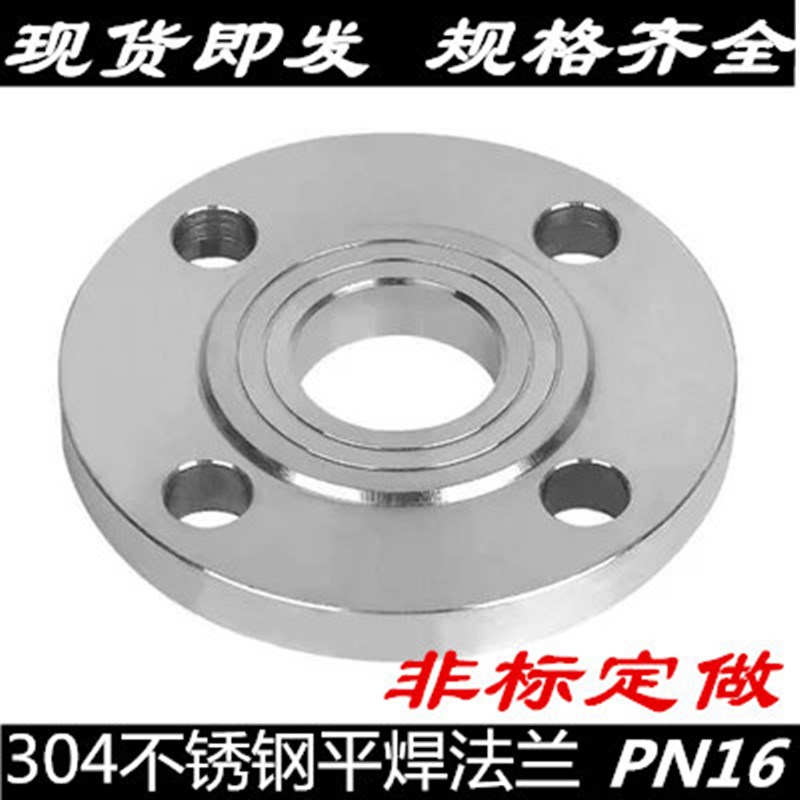 304不锈钢法兰片不锈钢平焊法兰盘PN16焊接法兰GDN25 50 65 80 10
